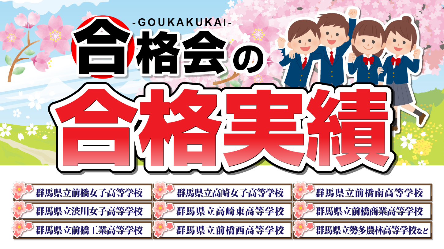 goukaku2022_slide_pc